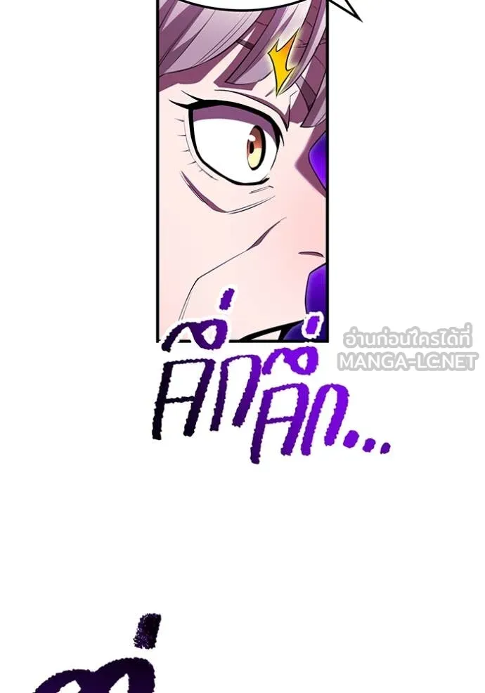 I am the strongest awakeners, recognized by all of the world‘s cheat masters ตอนที่ 47 page 133