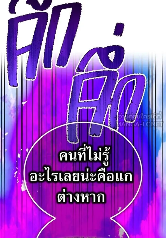 I am the strongest awakeners, recognized by all of the world‘s cheat masters ตอนที่ 47 page 134