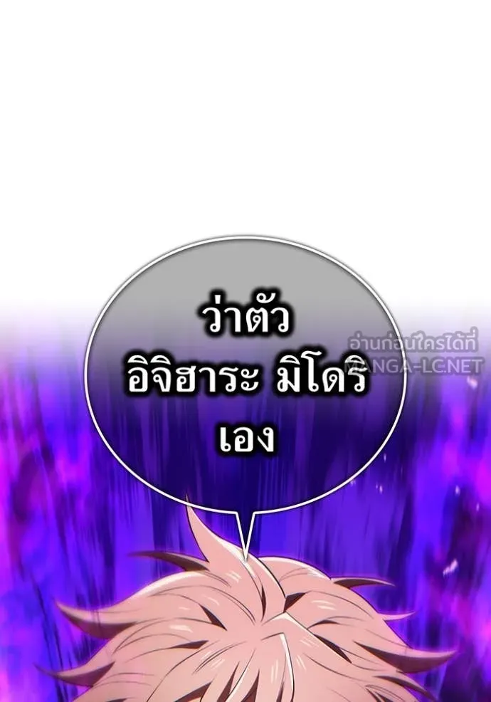 I am the strongest awakeners, recognized by all of the world‘s cheat masters ตอนที่ 47 page 137