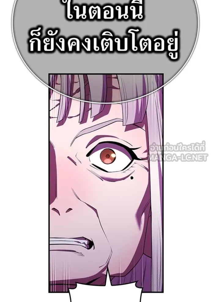 I am the strongest awakeners, recognized by all of the world‘s cheat masters ตอนที่ 47 page 139