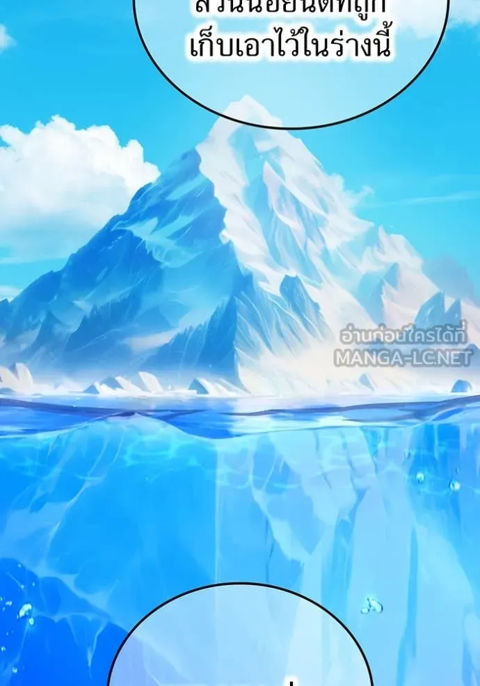 I am the strongest awakeners, recognized by all of the world‘s cheat masters ตอนที่ 47 page 141