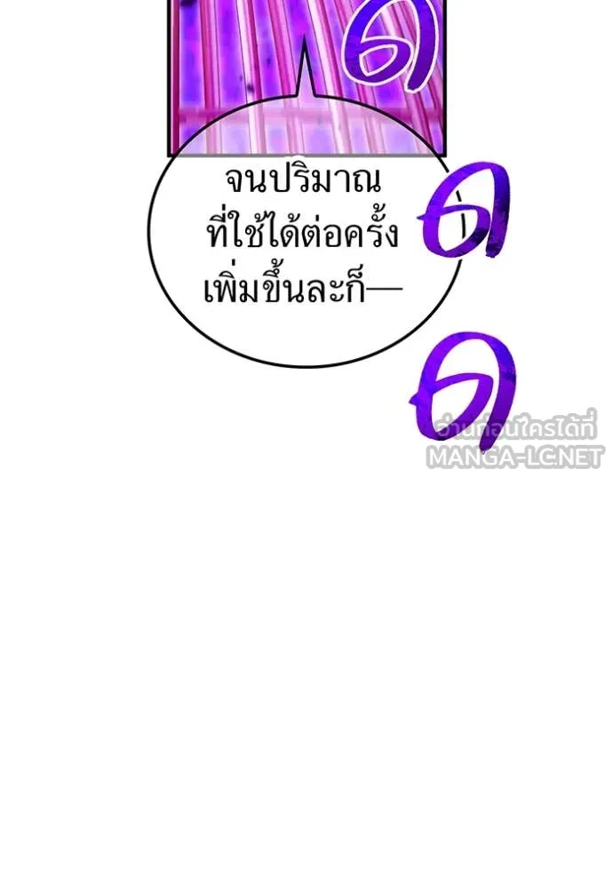 I am the strongest awakeners, recognized by all of the world‘s cheat masters ตอนที่ 47 page 145