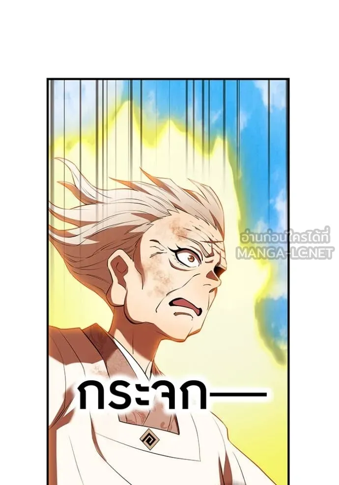 I am the strongest awakeners, recognized by all of the world‘s cheat masters ตอนที่ 47 page 146