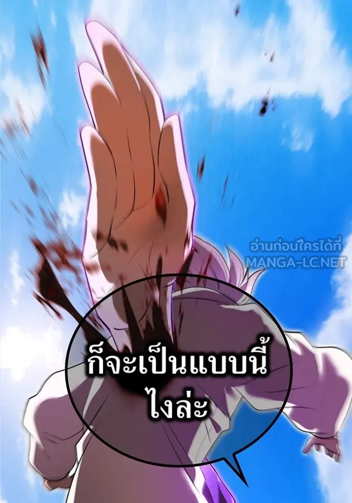 I am the strongest awakeners, recognized by all of the world‘s cheat masters ตอนที่ 47 page 149