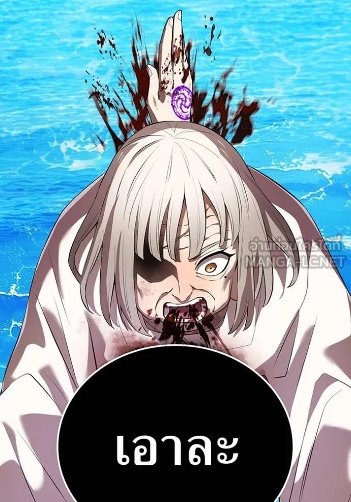 I am the strongest awakeners, recognized by all of the world‘s cheat masters ตอนที่ 47 page 152