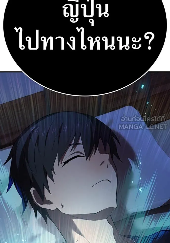 I am the strongest awakeners, recognized by all of the world‘s cheat masters ตอนที่ 47 page 155