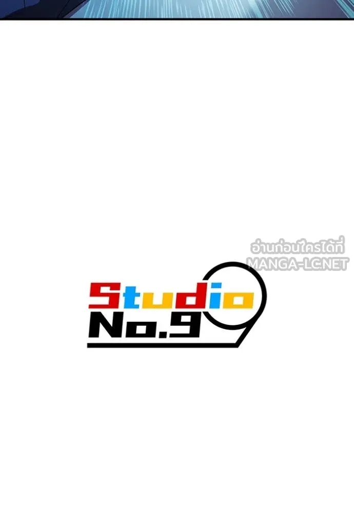 I am the strongest awakeners, recognized by all of the world‘s cheat masters ตอนที่ 47 page 157