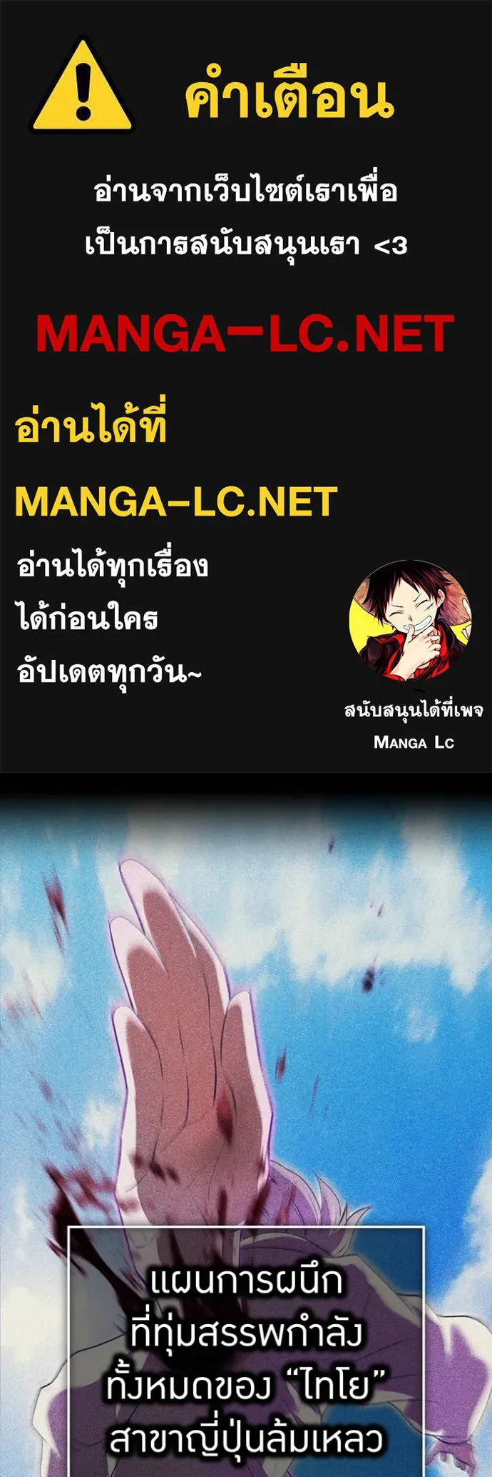 I am the strongest awakeners, recognized by all of the world‘s cheat masters ตอนที่ 48 page 0