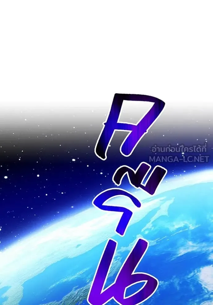 I am the strongest awakeners, recognized by all of the world‘s cheat masters ตอนที่ 48 page 7