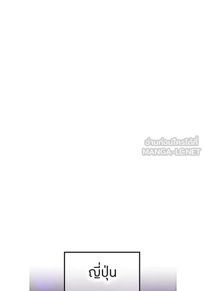 I am the strongest awakeners, recognized by all of the world‘s cheat masters ตอนที่ 48 page 10