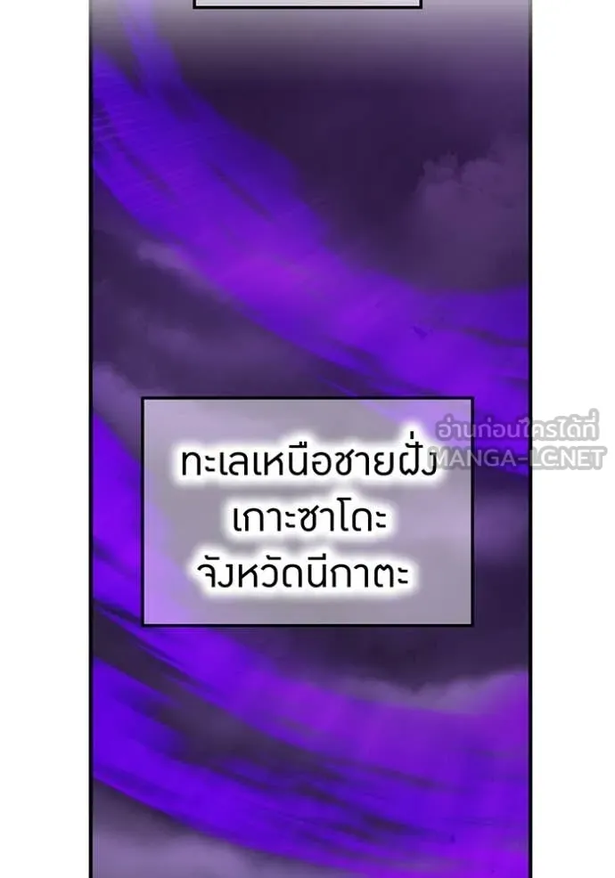 I am the strongest awakeners, recognized by all of the world‘s cheat masters ตอนที่ 48 page 11