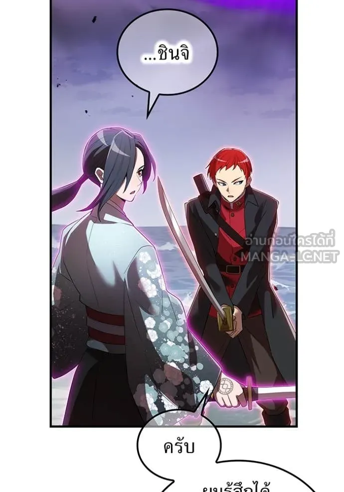 I am the strongest awakeners, recognized by all of the world‘s cheat masters ตอนที่ 48 page 12