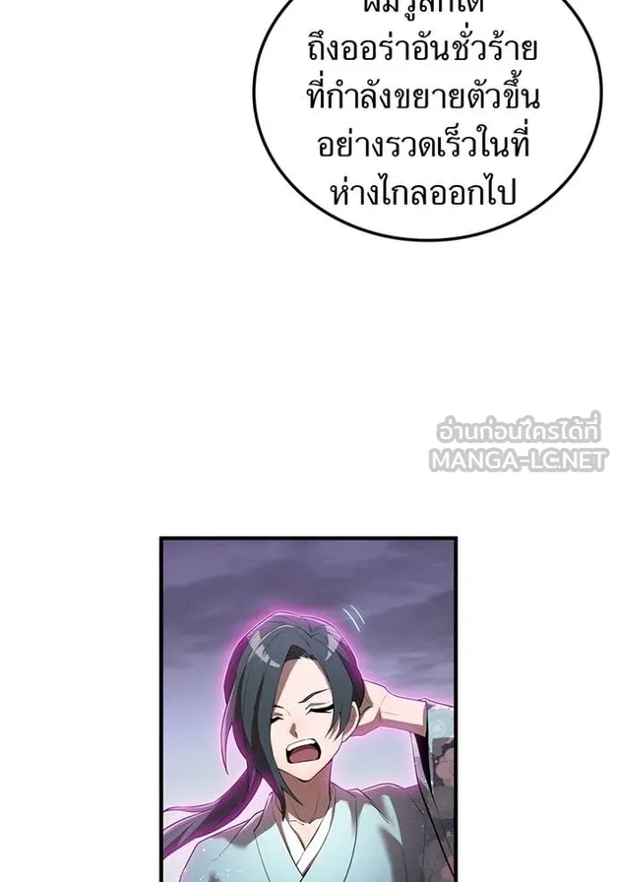 I am the strongest awakeners, recognized by all of the world‘s cheat masters ตอนที่ 48 page 13