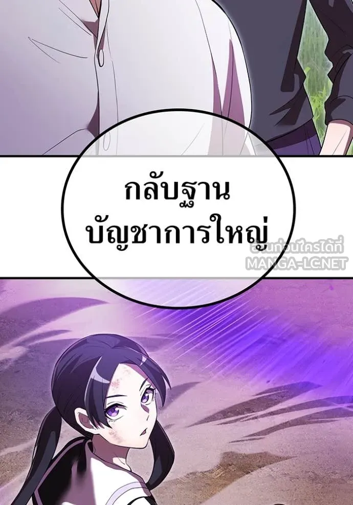 I am the strongest awakeners, recognized by all of the world‘s cheat masters ตอนที่ 48 page 16