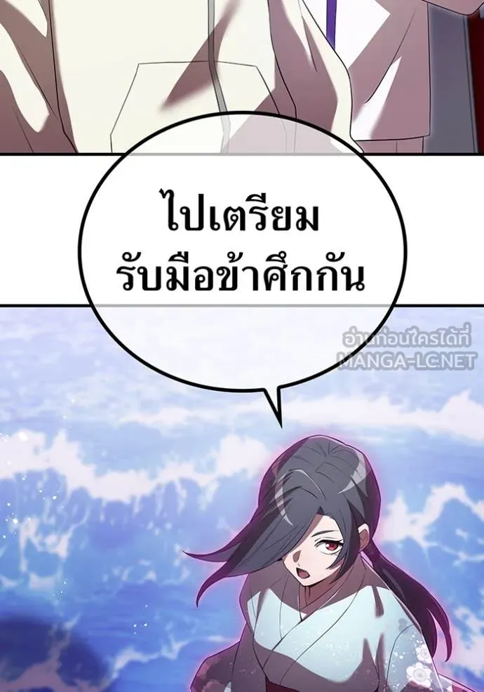 I am the strongest awakeners, recognized by all of the world‘s cheat masters ตอนที่ 48 page 19