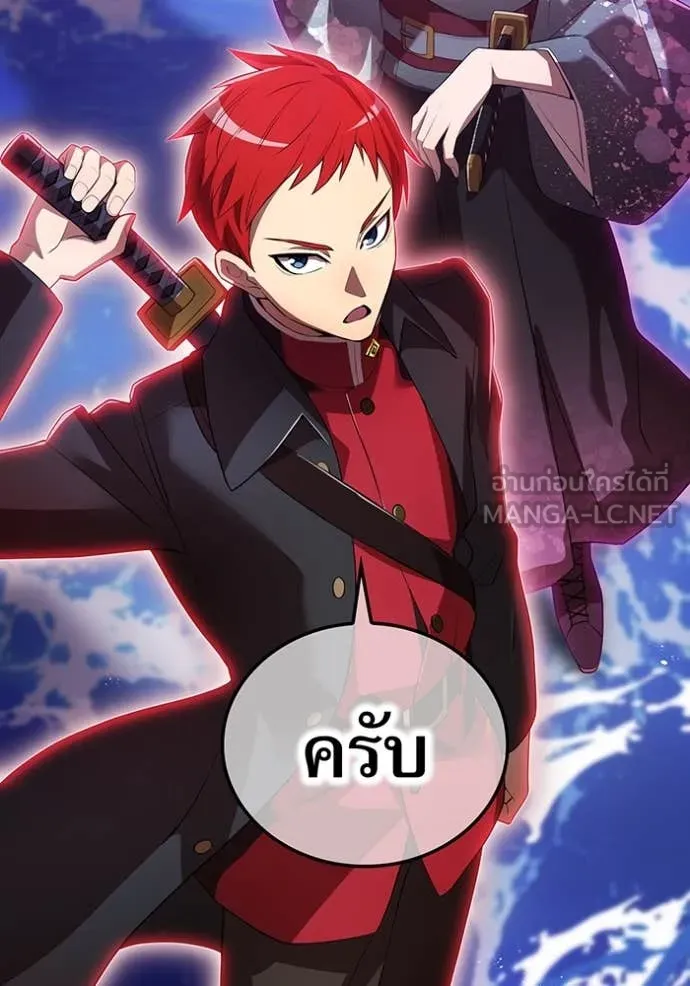 I am the strongest awakeners, recognized by all of the world‘s cheat masters ตอนที่ 48 page 20