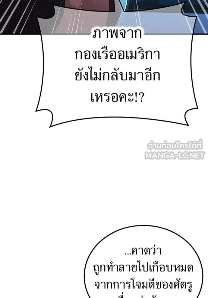 I am the strongest awakeners, recognized by all of the world‘s cheat masters ตอนที่ 48 page 25