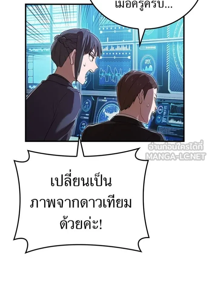 I am the strongest awakeners, recognized by all of the world‘s cheat masters ตอนที่ 48 page 26