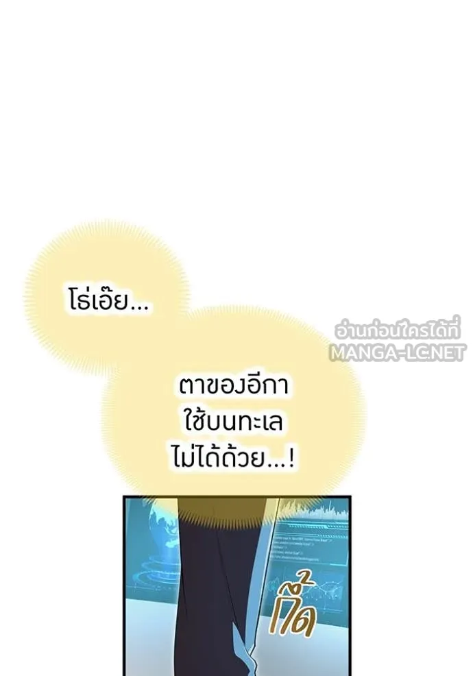 I am the strongest awakeners, recognized by all of the world‘s cheat masters ตอนที่ 48 page 27