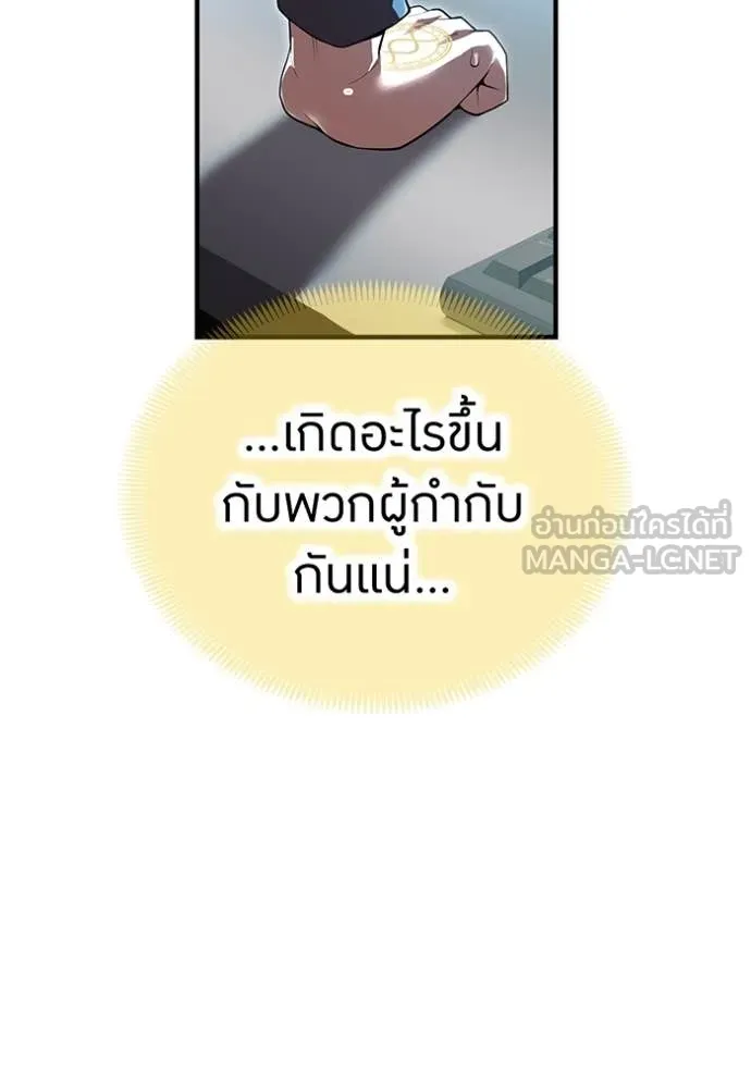 I am the strongest awakeners, recognized by all of the world‘s cheat masters ตอนที่ 48 page 28