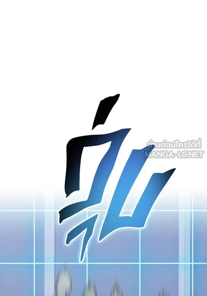 I am the strongest awakeners, recognized by all of the world‘s cheat masters ตอนที่ 48 page 29