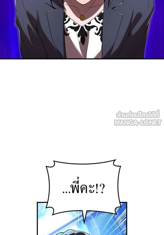 I am the strongest awakeners, recognized by all of the world‘s cheat masters ตอนที่ 48 page 31