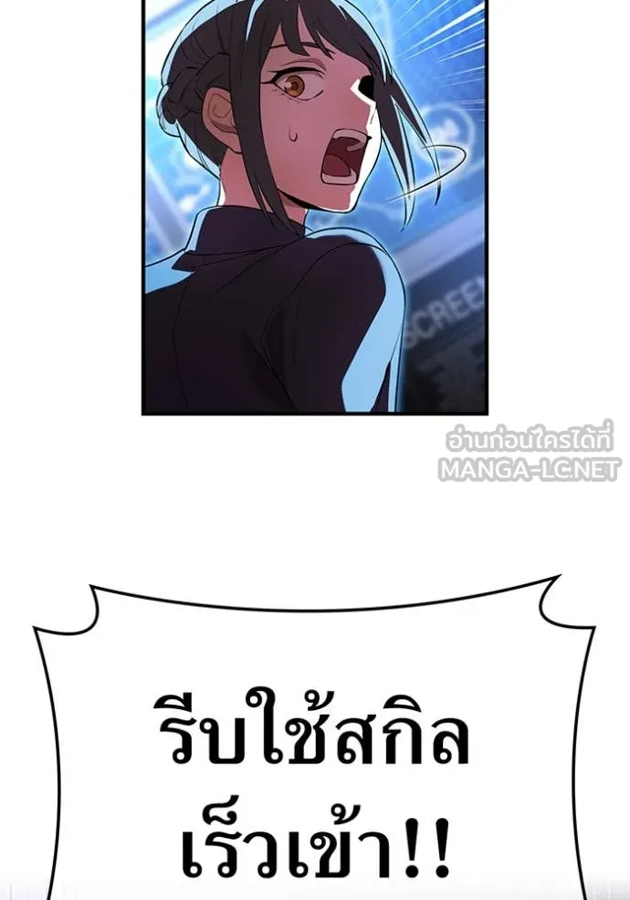 I am the strongest awakeners, recognized by all of the world‘s cheat masters ตอนที่ 48 page 32