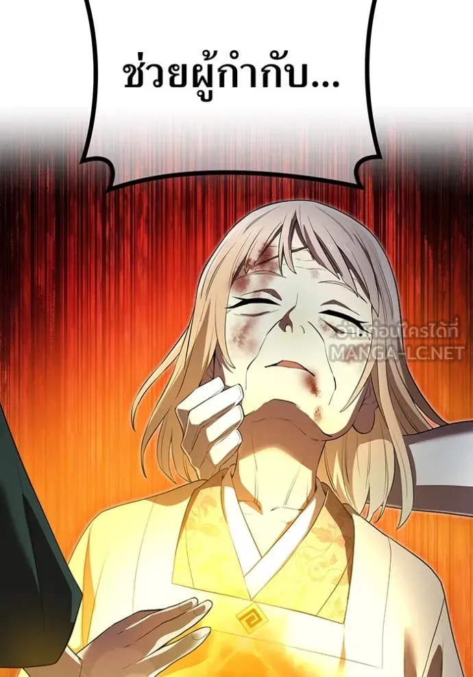 I am the strongest awakeners, recognized by all of the world‘s cheat masters ตอนที่ 48 page 38