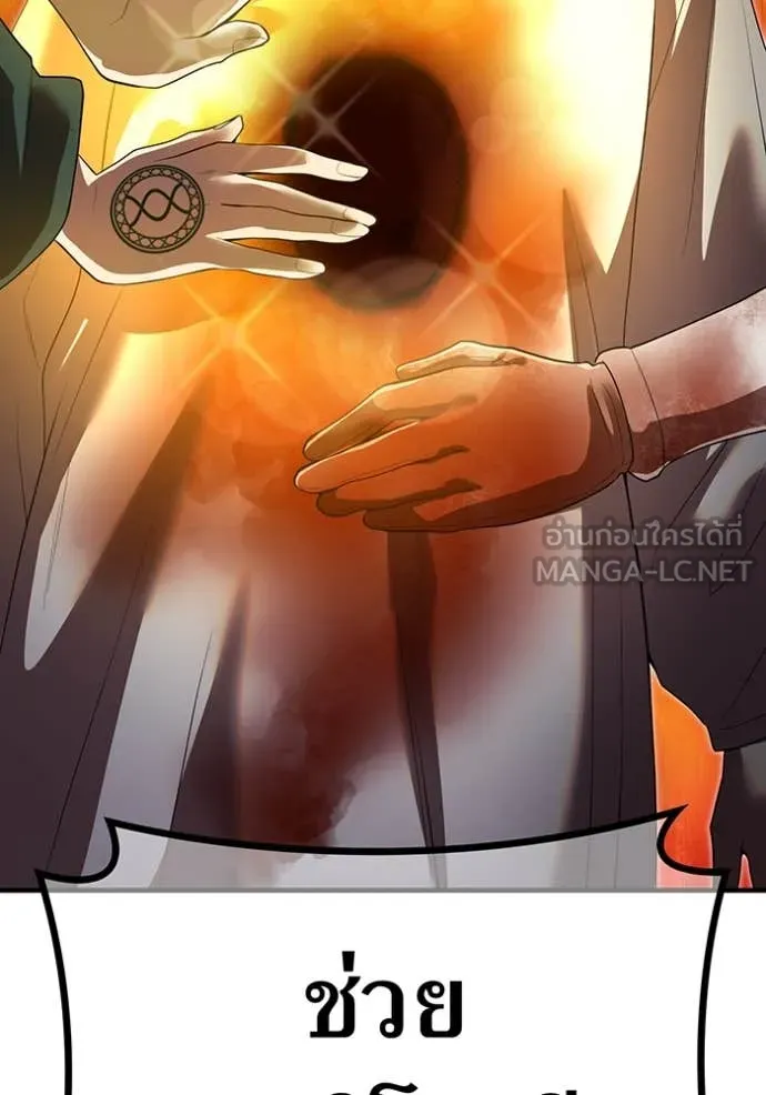 I am the strongest awakeners, recognized by all of the world‘s cheat masters ตอนที่ 48 page 39