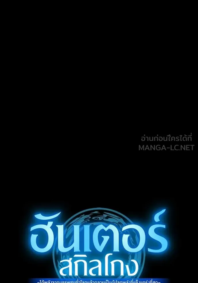 I am the strongest awakeners, recognized by all of the world‘s cheat masters ตอนที่ 48 page 43