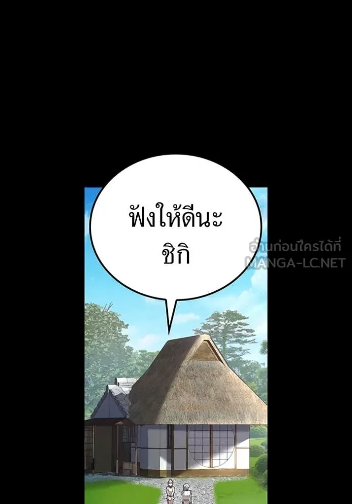 I am the strongest awakeners, recognized by all of the world‘s cheat masters ตอนที่ 48 page 45