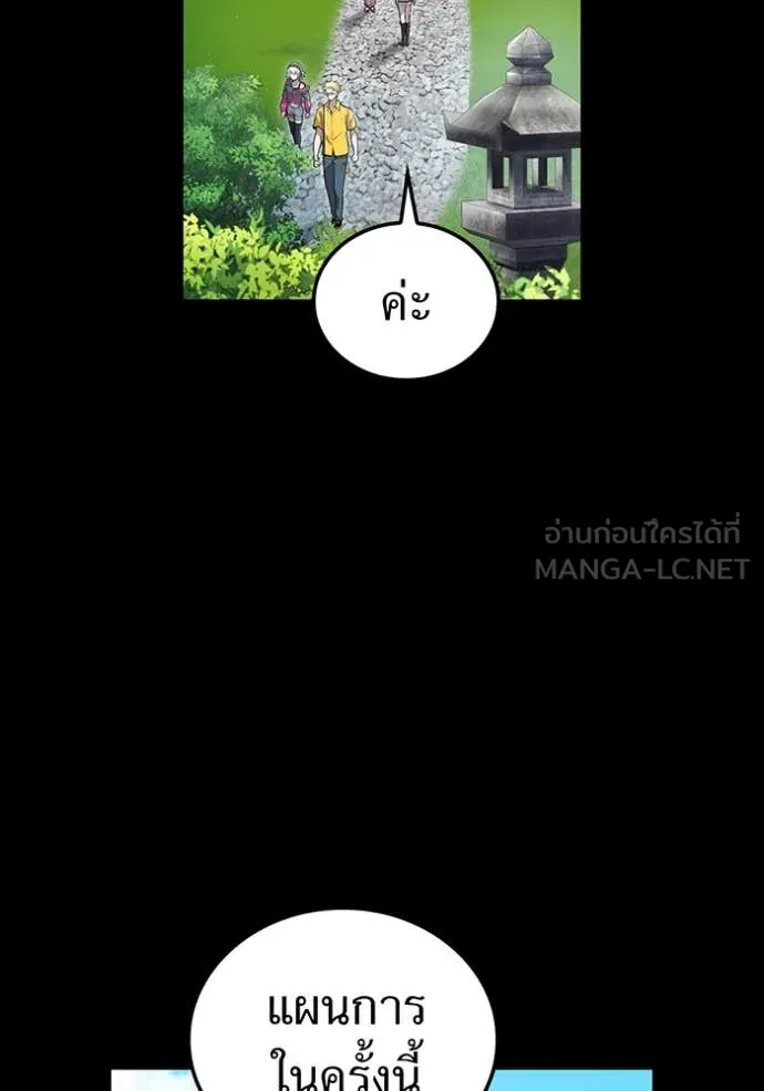 I am the strongest awakeners, recognized by all of the world‘s cheat masters ตอนที่ 48 page 46