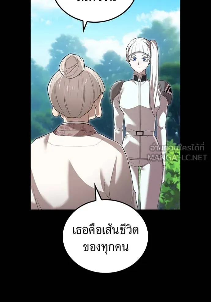 I am the strongest awakeners, recognized by all of the world‘s cheat masters ตอนที่ 48 page 47