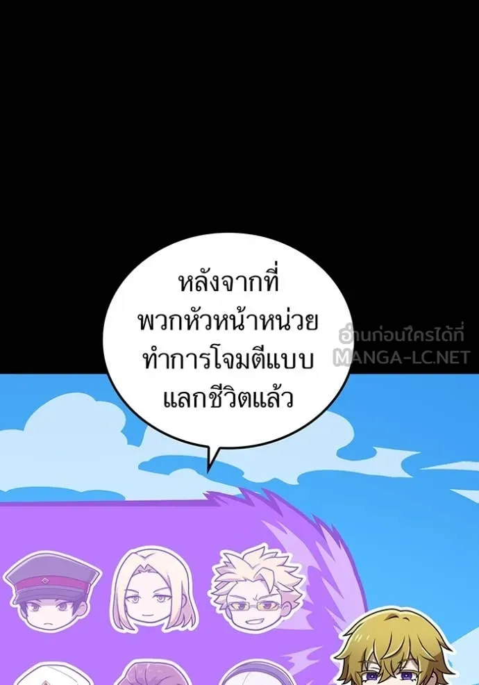 I am the strongest awakeners, recognized by all of the world‘s cheat masters ตอนที่ 48 page 48