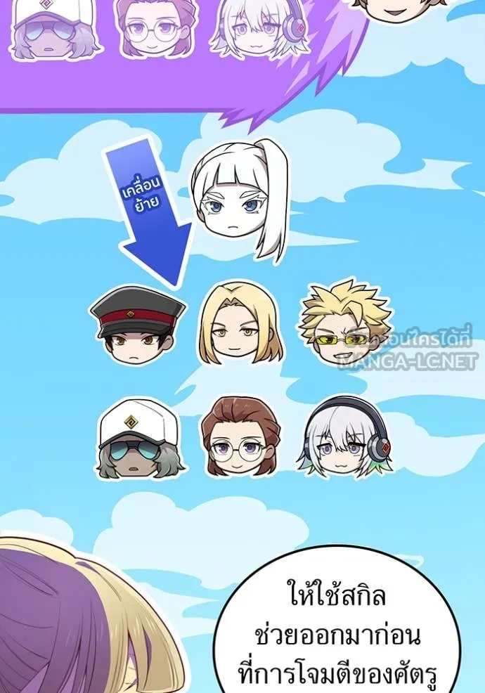 I am the strongest awakeners, recognized by all of the world‘s cheat masters ตอนที่ 48 page 49