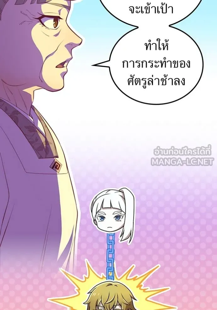I am the strongest awakeners, recognized by all of the world‘s cheat masters ตอนที่ 48 page 50
