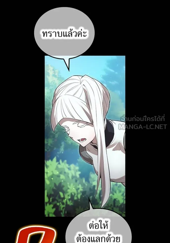 I am the strongest awakeners, recognized by all of the world‘s cheat masters ตอนที่ 48 page 53