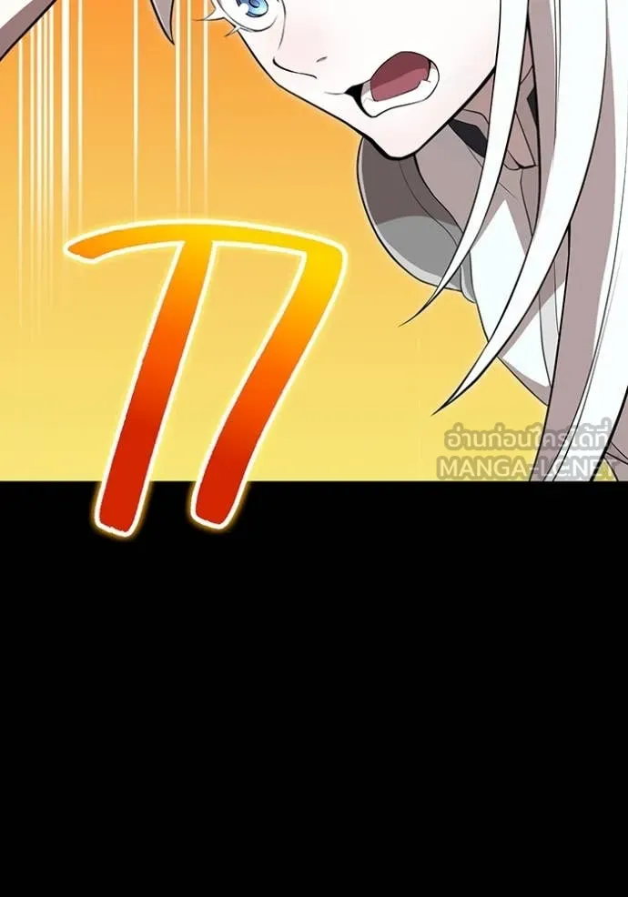 I am the strongest awakeners, recognized by all of the world‘s cheat masters ตอนที่ 48 page 55