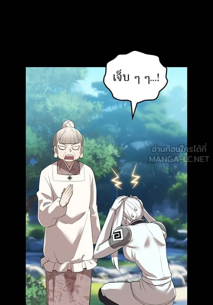 I am the strongest awakeners, recognized by all of the world‘s cheat masters ตอนที่ 48 page 56