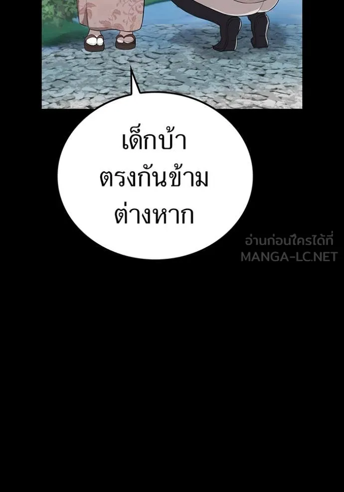 I am the strongest awakeners, recognized by all of the world‘s cheat masters ตอนที่ 48 page 57