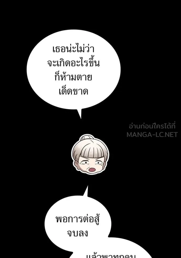 I am the strongest awakeners, recognized by all of the world‘s cheat masters ตอนที่ 48 page 58