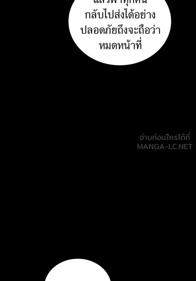 I am the strongest awakeners, recognized by all of the world‘s cheat masters ตอนที่ 48 page 59