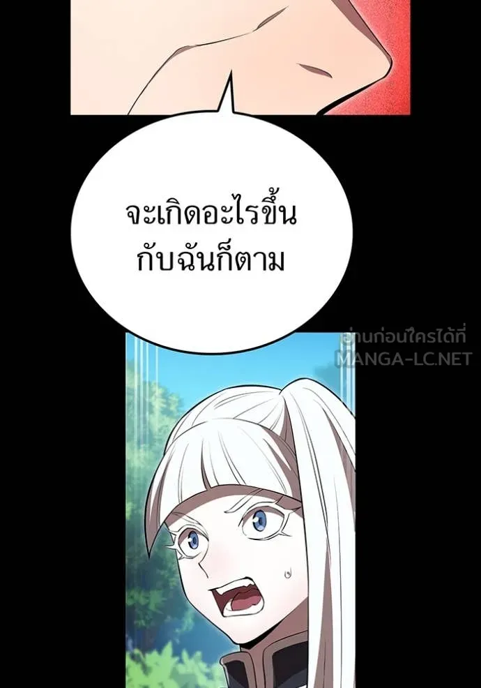 I am the strongest awakeners, recognized by all of the world‘s cheat masters ตอนที่ 48 page 61