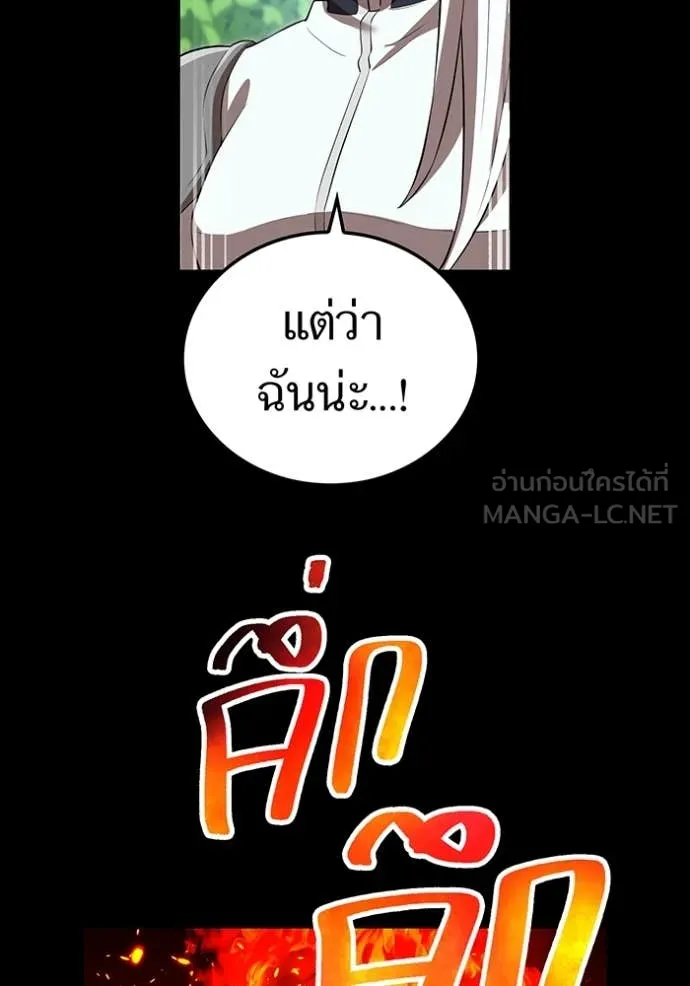 I am the strongest awakeners, recognized by all of the world‘s cheat masters ตอนที่ 48 page 62