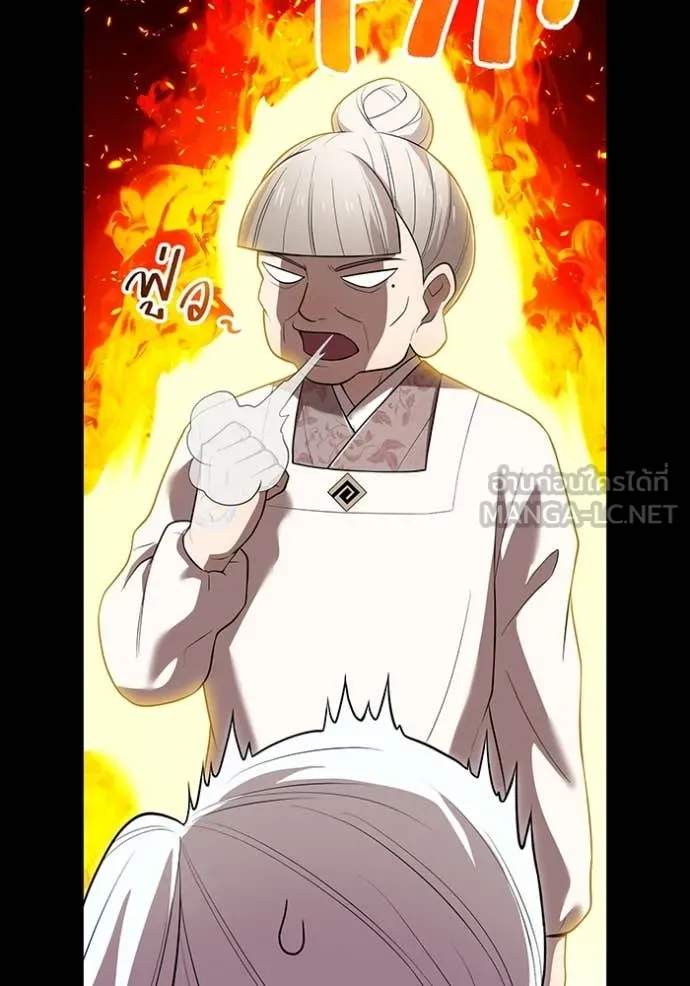 I am the strongest awakeners, recognized by all of the world‘s cheat masters ตอนที่ 48 page 63