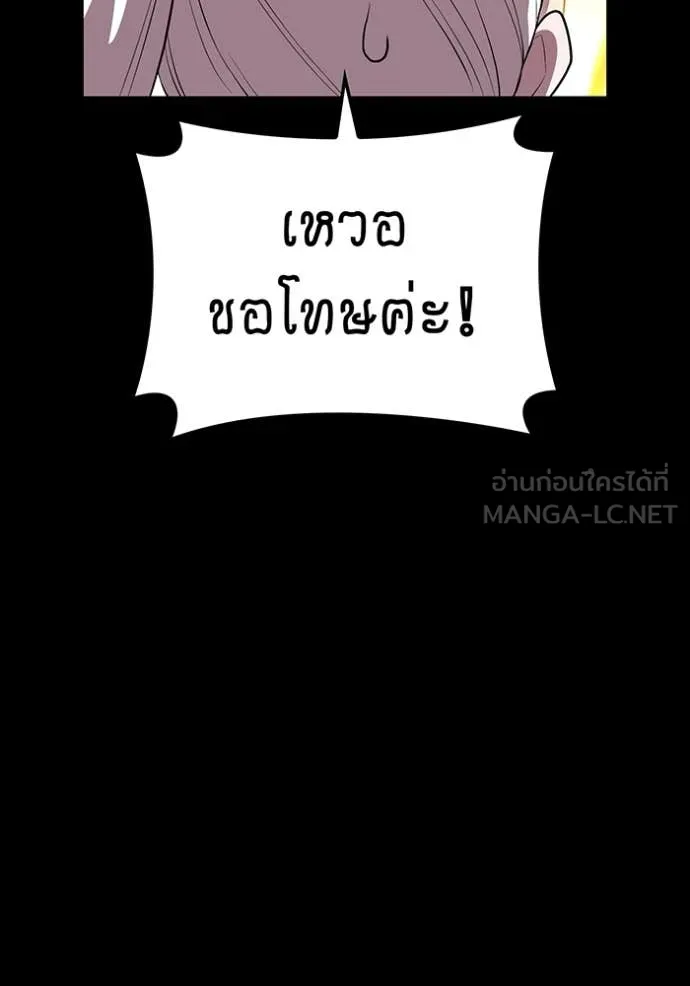 I am the strongest awakeners, recognized by all of the world‘s cheat masters ตอนที่ 48 page 64