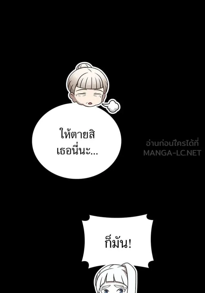 I am the strongest awakeners, recognized by all of the world‘s cheat masters ตอนที่ 48 page 65