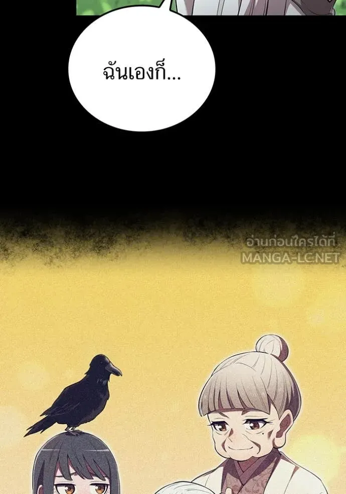 I am the strongest awakeners, recognized by all of the world‘s cheat masters ตอนที่ 48 page 67