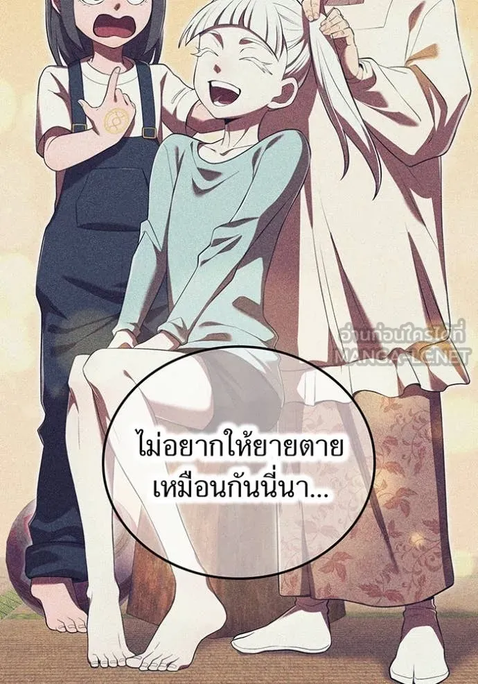 I am the strongest awakeners, recognized by all of the world‘s cheat masters ตอนที่ 48 page 68