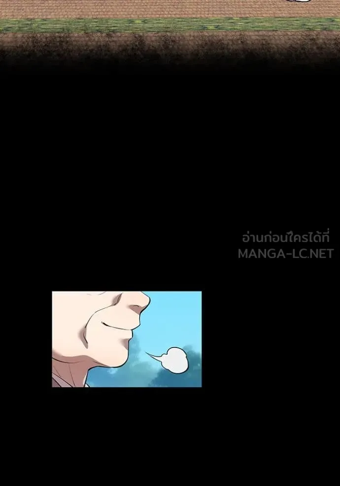 I am the strongest awakeners, recognized by all of the world‘s cheat masters ตอนที่ 48 page 69